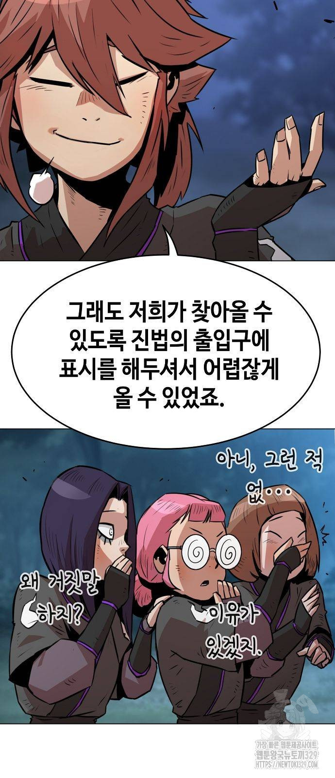 Becoming the Sacheon Dangs Swordsmaster-Rank Young Lord - Chapter 4 - Page 9