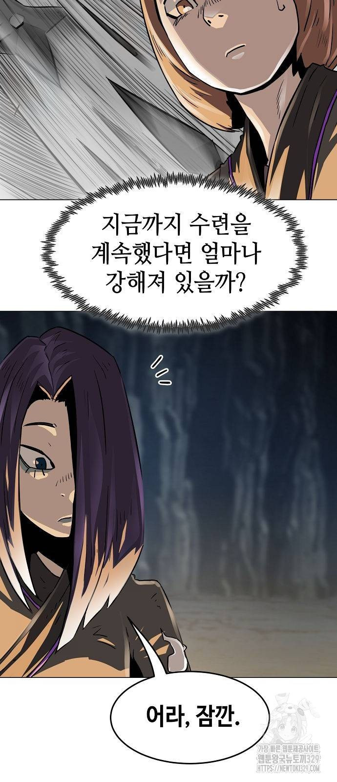 Becoming the Sacheon Dangs Swordsmaster-Rank Young Lord - Chapter 5 - Page 19