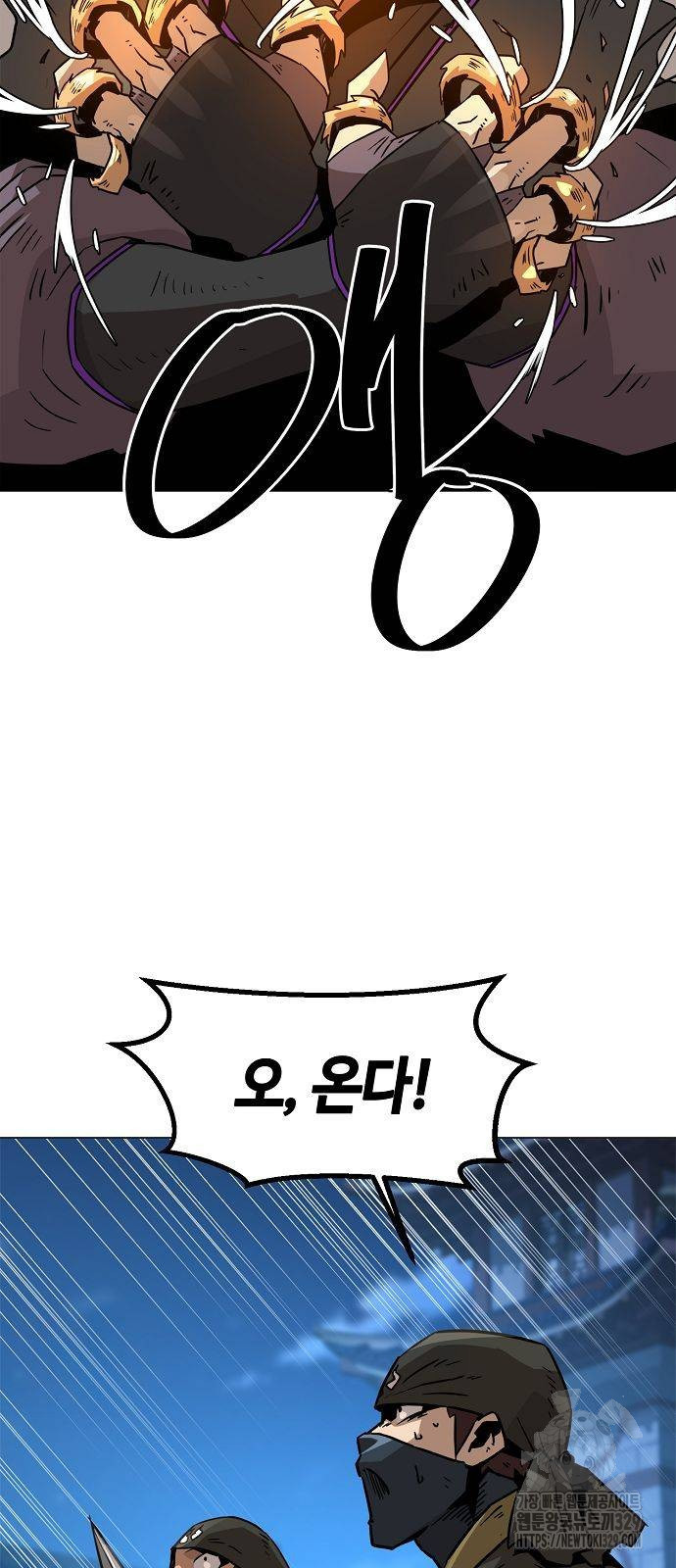 Becoming the Sacheon Dangs Swordsmaster-Rank Young Lord - Chapter 5 - Page 45