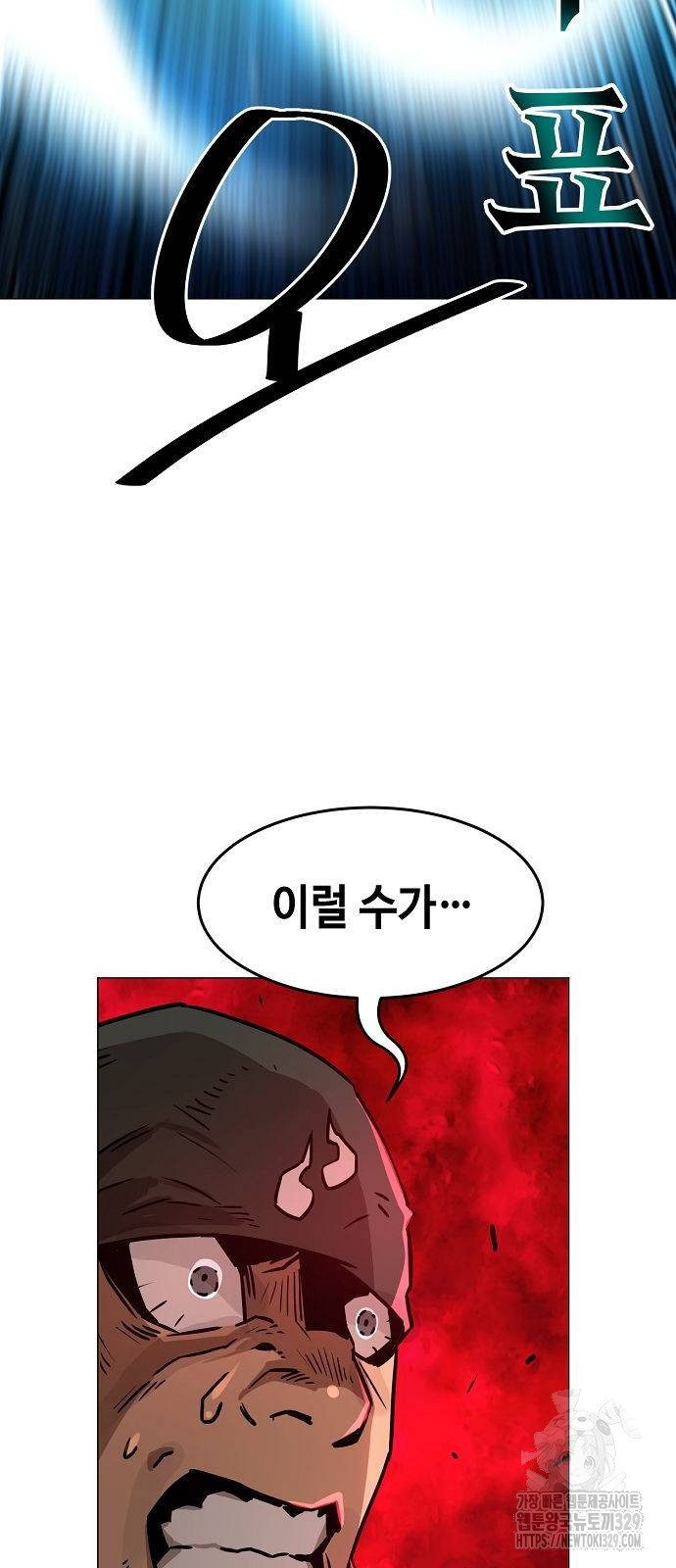 Becoming the Sacheon Dangs Swordsmaster-Rank Young Lord - Chapter 5 - Page 58