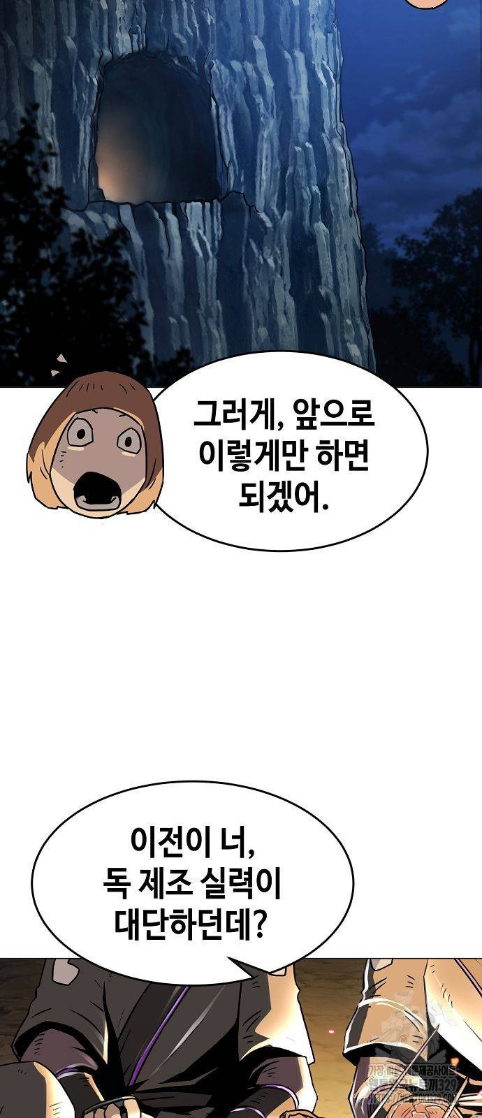 Becoming the Sacheon Dangs Swordsmaster-Rank Young Lord - Chapter 5 - Page 8