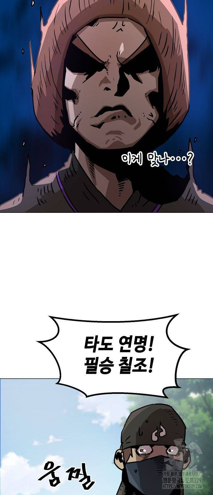 Becoming the Sacheon Dangs Swordsmaster-Rank Young Lord - Chapter 5 - Page 89