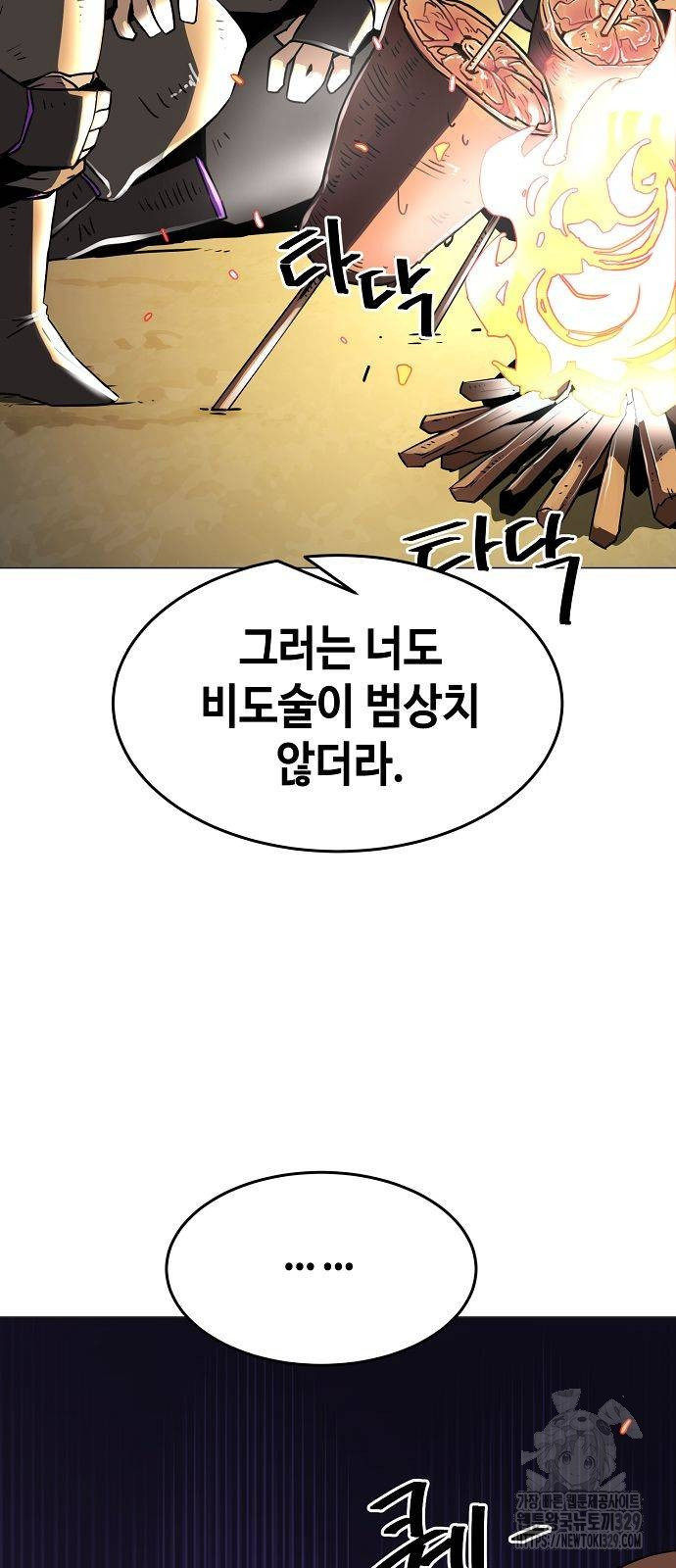 Becoming the Sacheon Dangs Swordsmaster-Rank Young Lord - Chapter 5 - Page 9