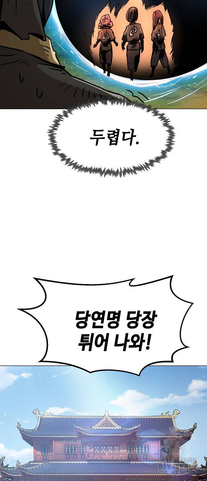 Becoming the Sacheon Dangs Swordsmaster-Rank Young Lord - Chapter 5 - Page 91