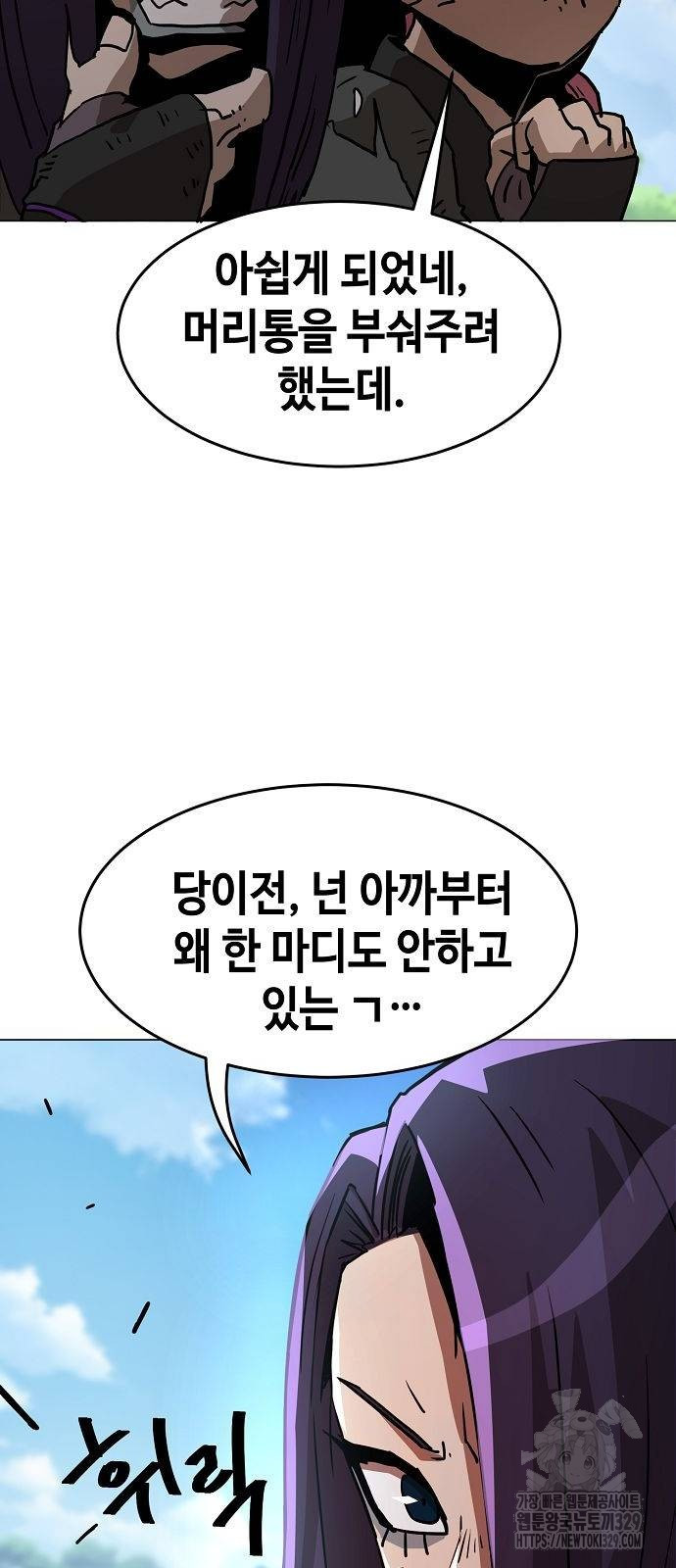 Becoming the Sacheon Dangs Swordsmaster-Rank Young Lord - Chapter 5 - Page 94