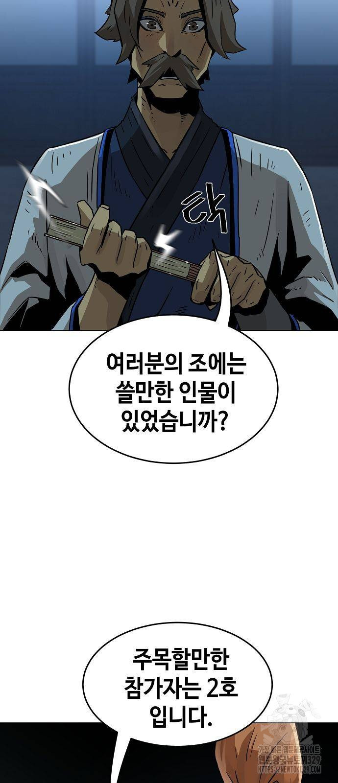 Becoming the Sacheon Dangs Swordsmaster-Rank Young Lord - Chapter 6 - Page 16