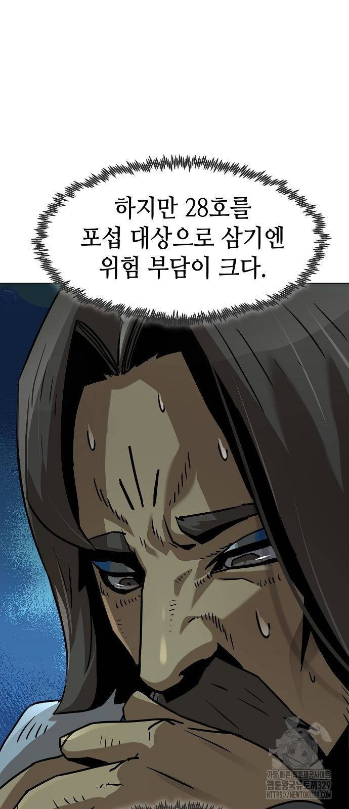 Becoming the Sacheon Dangs Swordsmaster-Rank Young Lord - Chapter 6 - Page 27