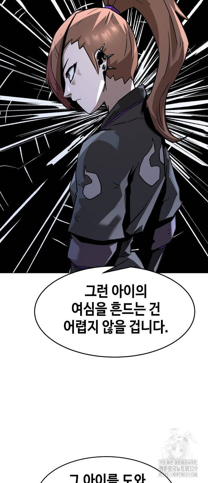 Becoming the Sacheon Dangs Swordsmaster-Rank Young Lord - Chapter 6 - Page 32