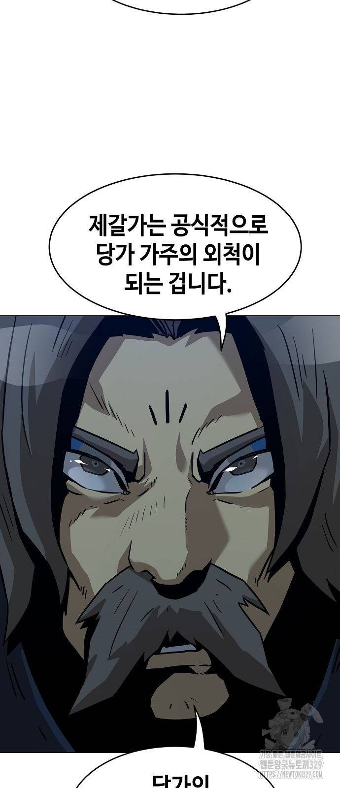 Becoming the Sacheon Dangs Swordsmaster-Rank Young Lord - Chapter 6 - Page 34