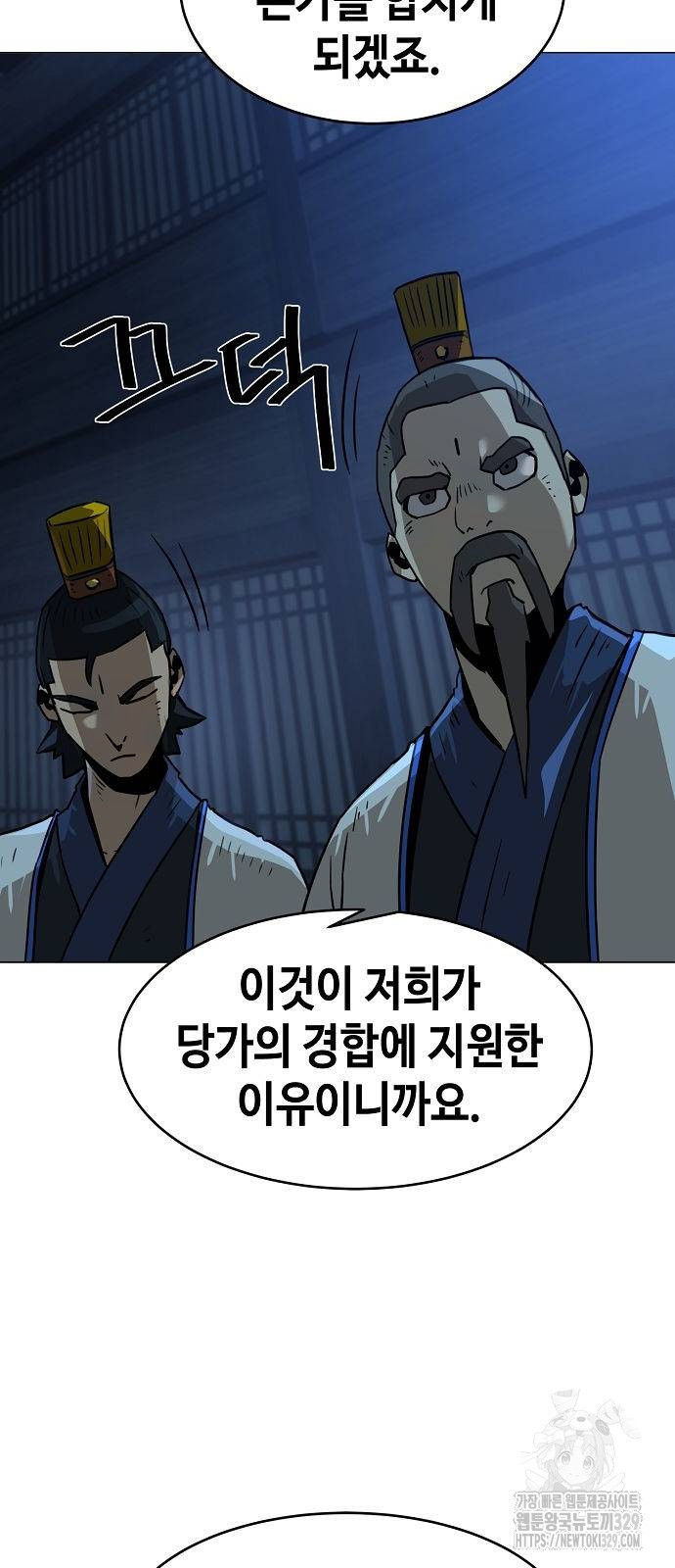 Becoming the Sacheon Dangs Swordsmaster-Rank Young Lord - Chapter 6 - Page 36