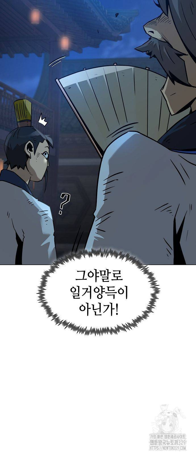 Becoming the Sacheon Dangs Swordsmaster-Rank Young Lord - Chapter 6 - Page 40