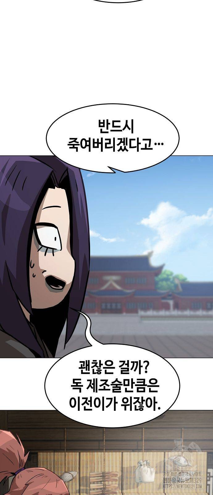 Becoming the Sacheon Dangs Swordsmaster-Rank Young Lord - Chapter 6 - Page 45