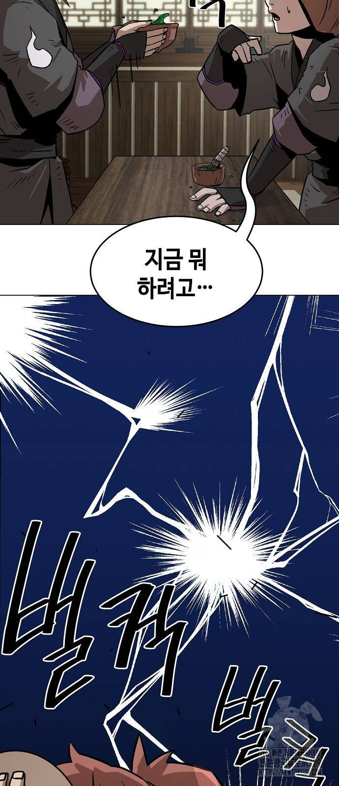 Becoming the Sacheon Dangs Swordsmaster-Rank Young Lord - Chapter 6 - Page 47