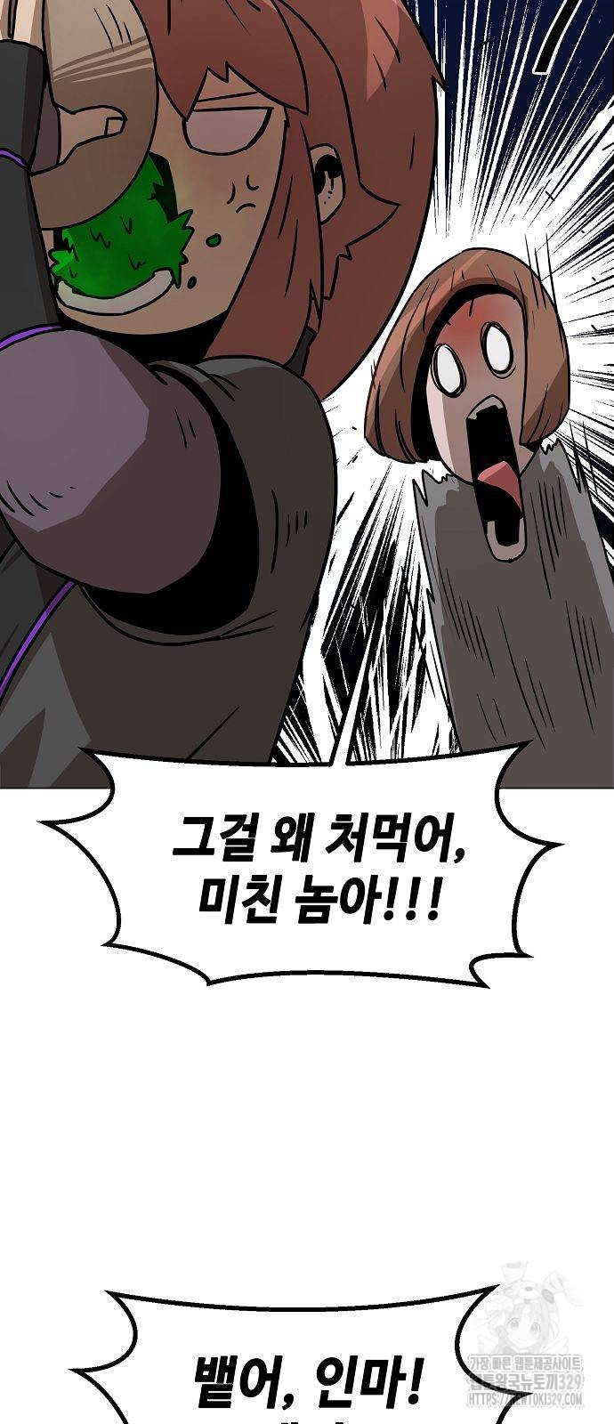 Becoming the Sacheon Dangs Swordsmaster-Rank Young Lord - Chapter 6 - Page 48