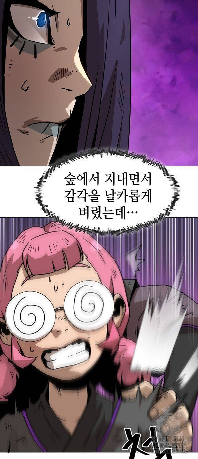 Becoming the Sacheon Dangs Swordsmaster-Rank Young Lord - Chapter 6 - Page 5