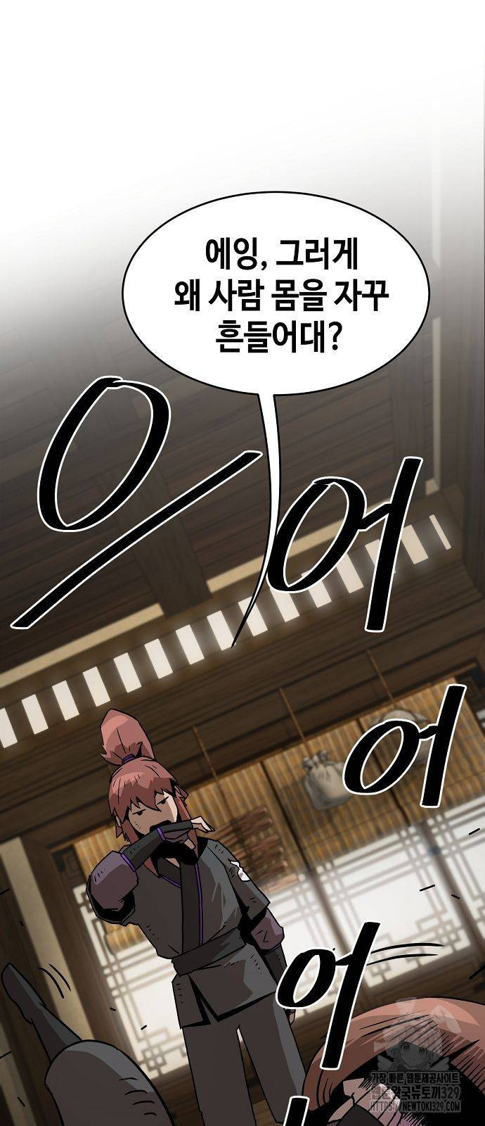 Becoming the Sacheon Dangs Swordsmaster-Rank Young Lord - Chapter 6 - Page 52