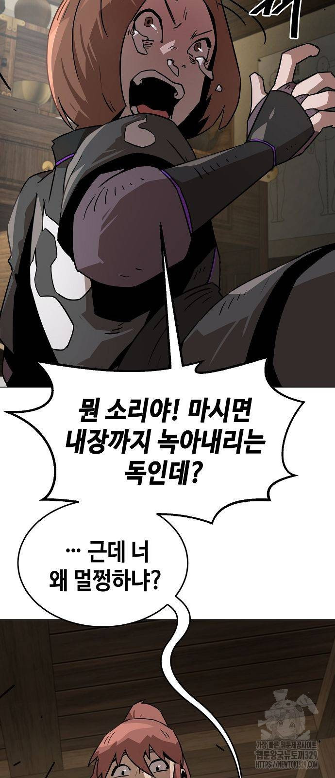 Becoming the Sacheon Dangs Swordsmaster-Rank Young Lord - Chapter 6 - Page 55