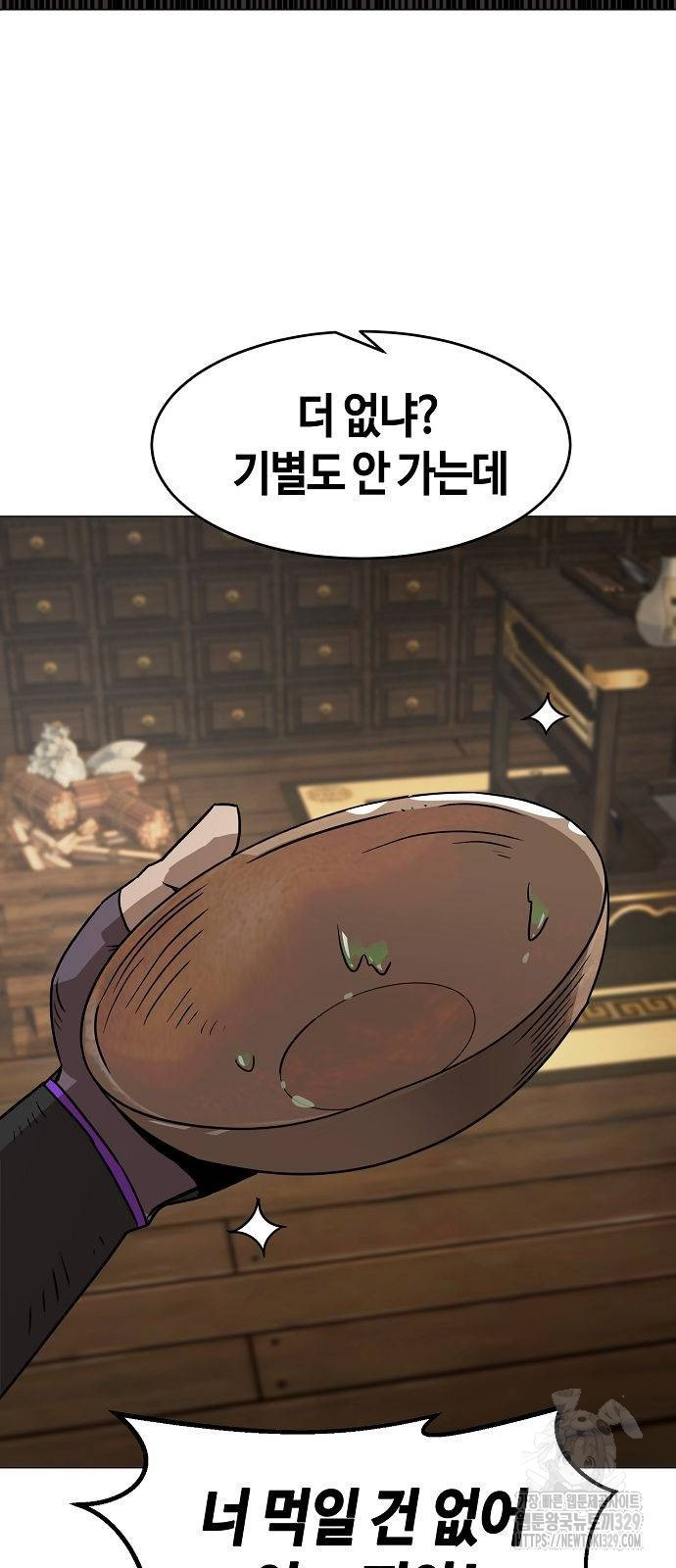 Becoming the Sacheon Dangs Swordsmaster-Rank Young Lord - Chapter 6 - Page 61