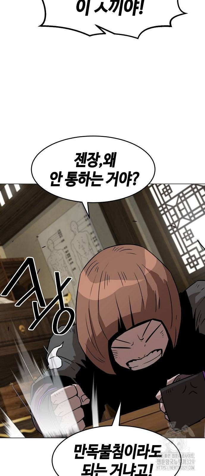 Becoming the Sacheon Dangs Swordsmaster-Rank Young Lord - Chapter 6 - Page 62