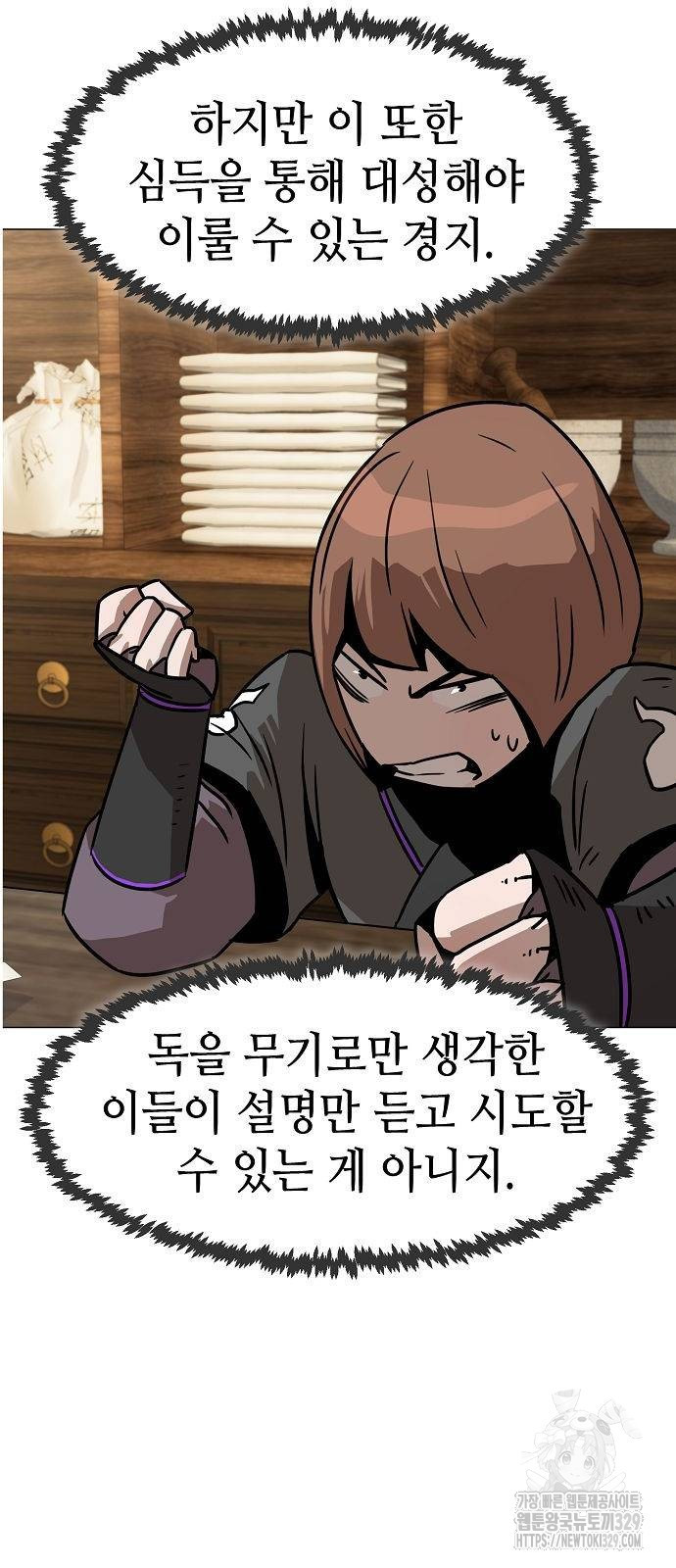 Becoming the Sacheon Dangs Swordsmaster-Rank Young Lord - Chapter 6 - Page 68