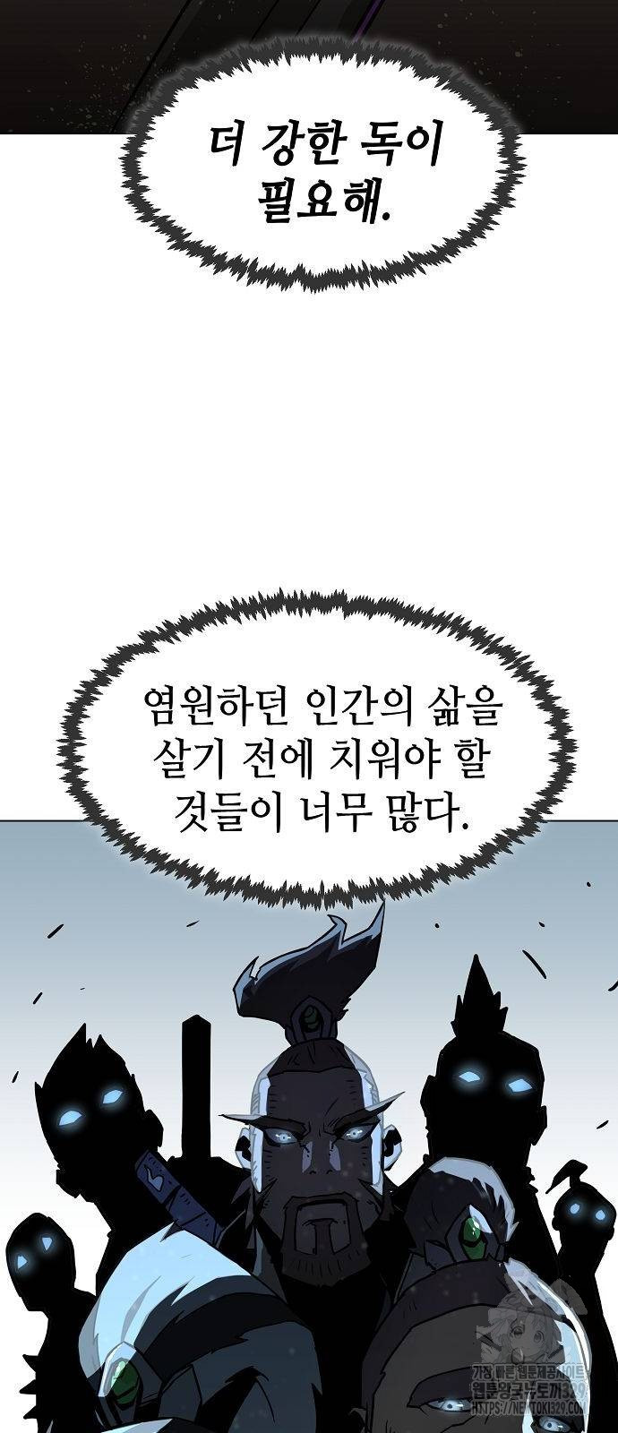 Becoming the Sacheon Dangs Swordsmaster-Rank Young Lord - Chapter 6 - Page 70