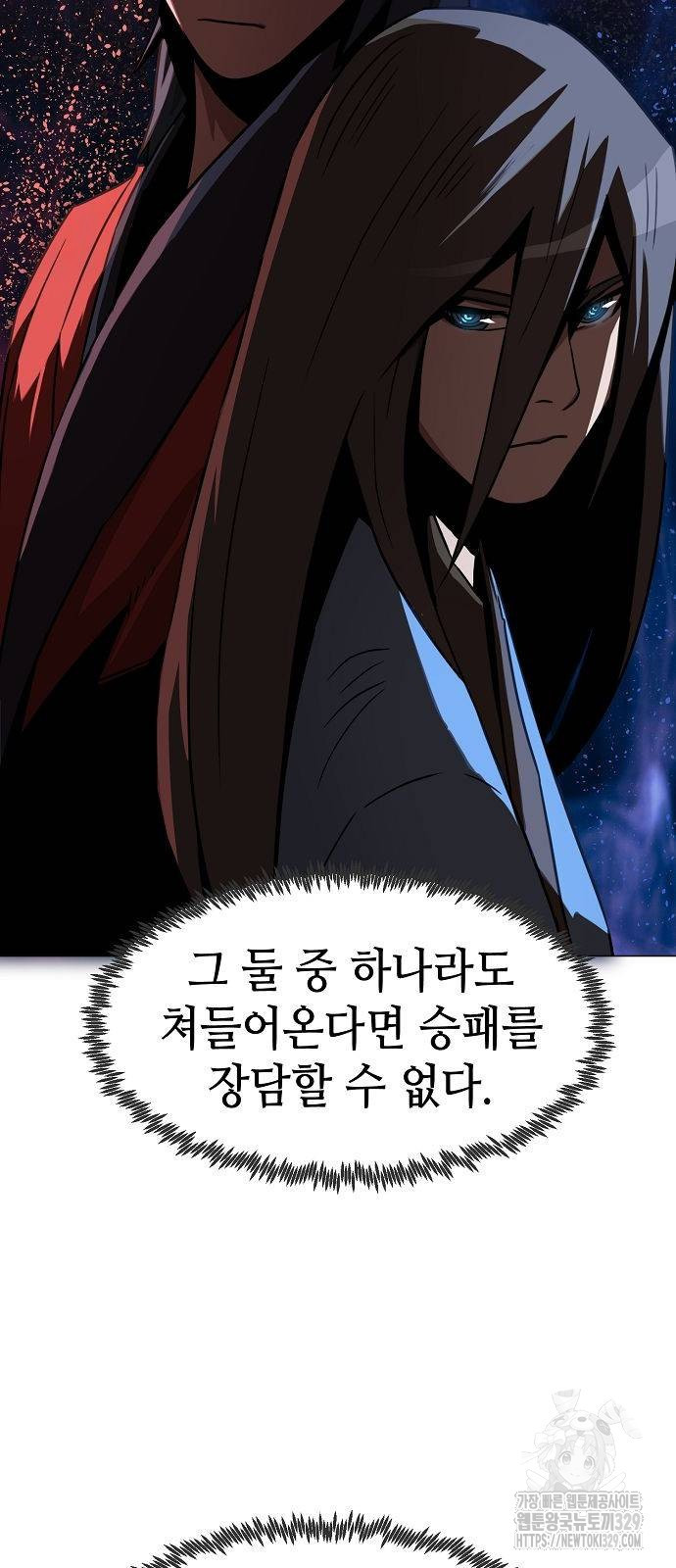 Becoming the Sacheon Dangs Swordsmaster-Rank Young Lord - Chapter 6 - Page 73