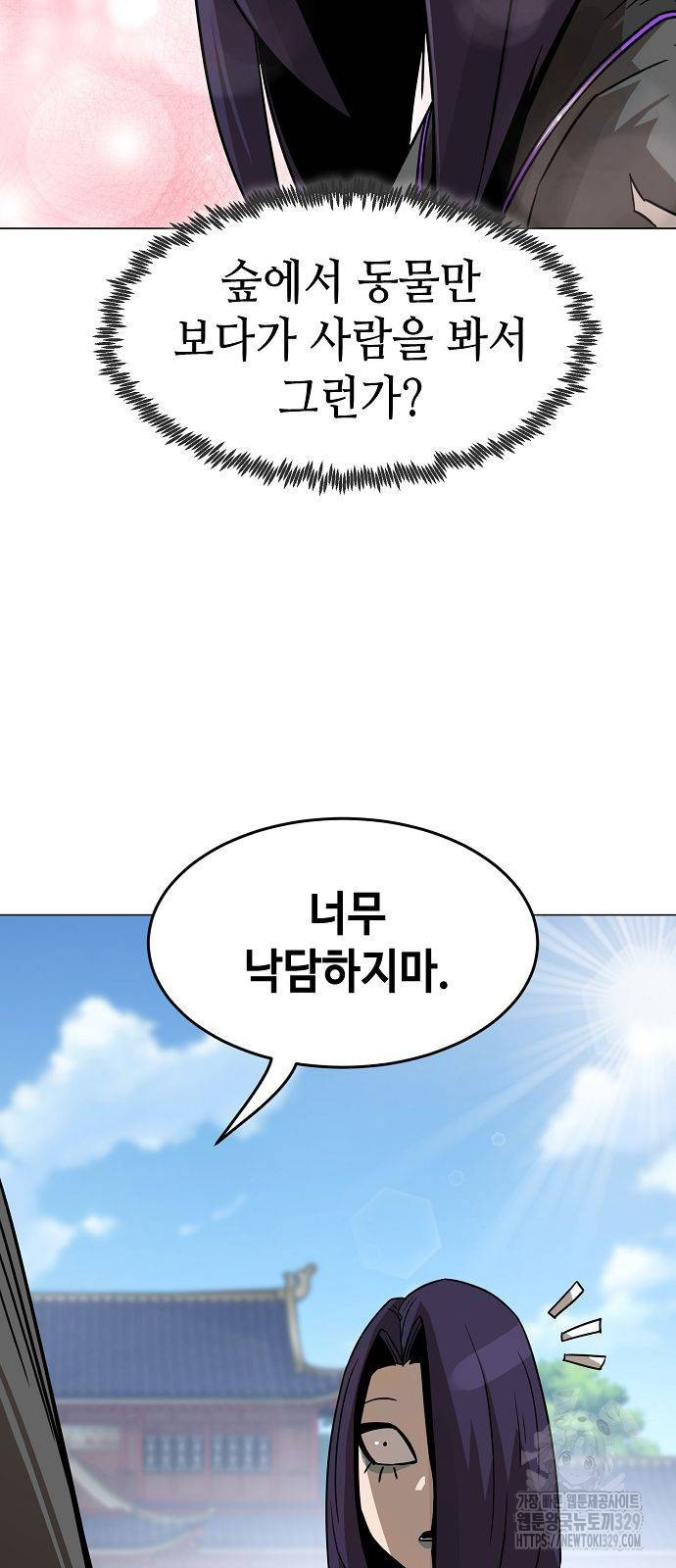 Becoming the Sacheon Dangs Swordsmaster-Rank Young Lord - Chapter 6 - Page 9