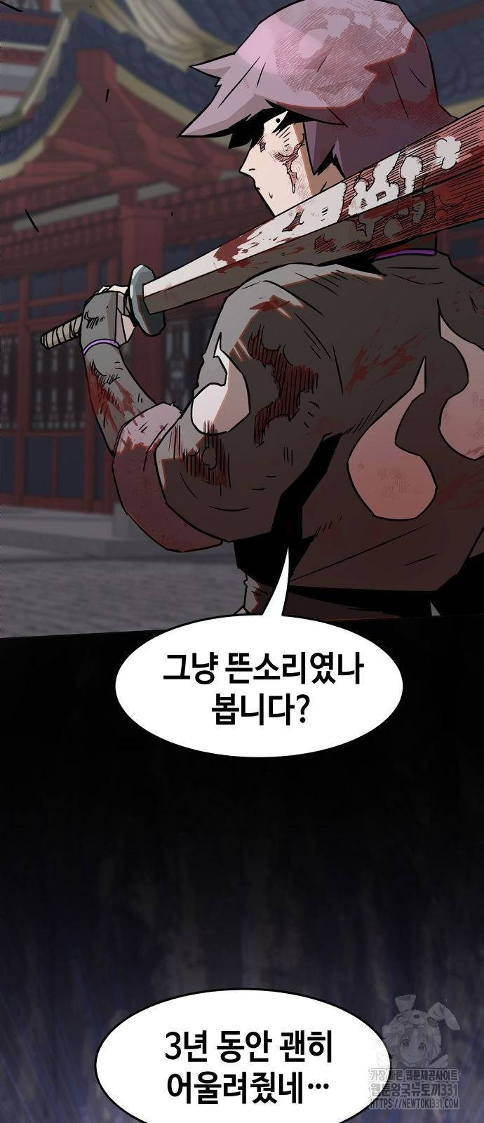 Becoming the Sacheon Dangs Swordsmaster-Rank Young Lord - Chapter 7 - Page 100