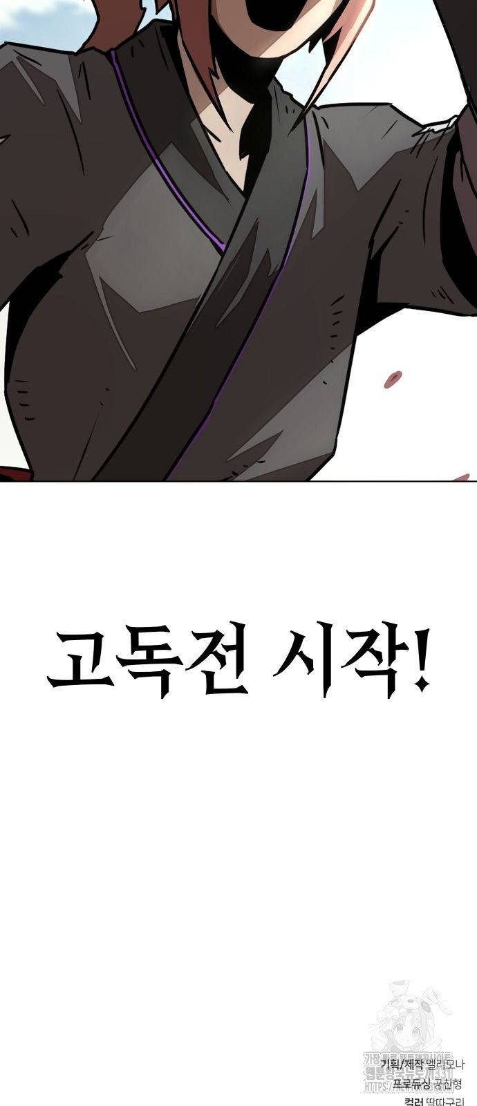 Becoming the Sacheon Dangs Swordsmaster-Rank Young Lord - Chapter 7 - Page 106
