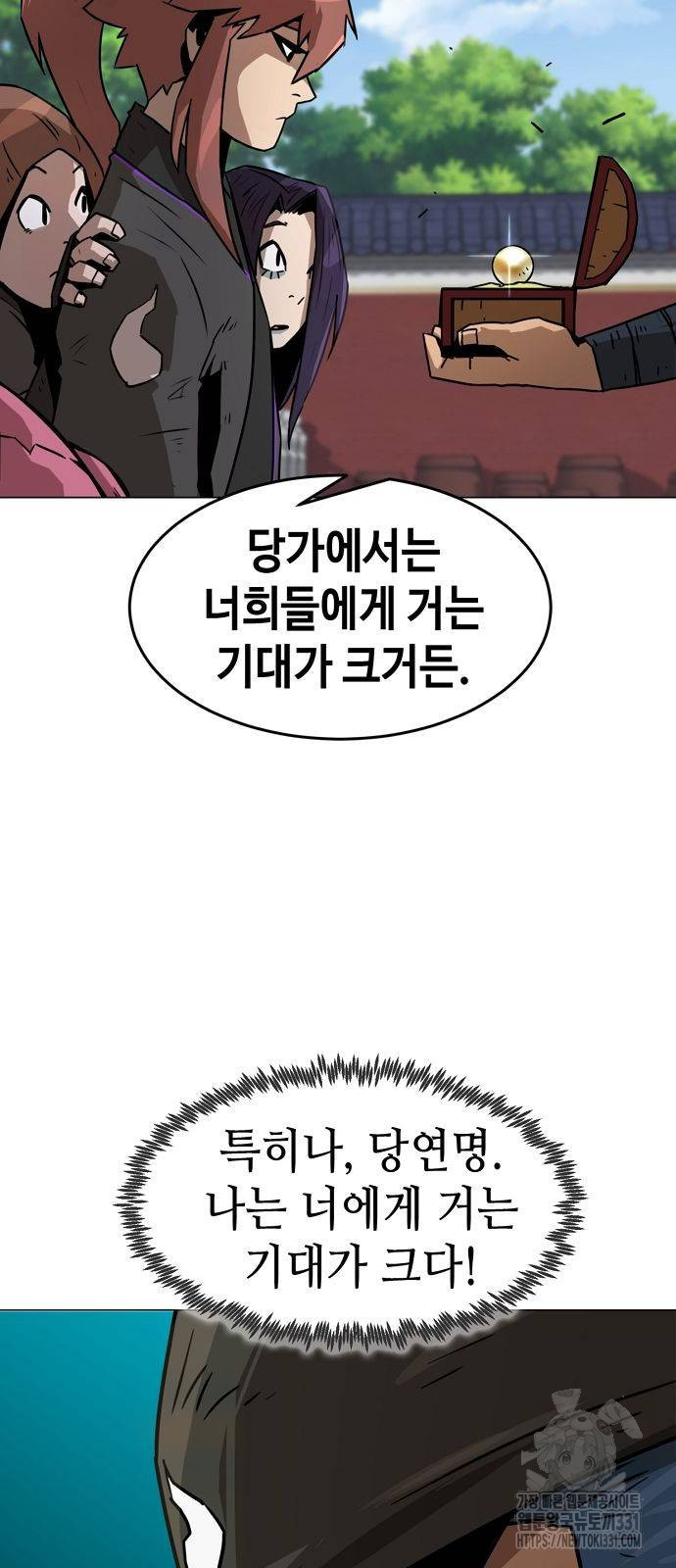 Becoming the Sacheon Dangs Swordsmaster-Rank Young Lord - Chapter 7 - Page 19