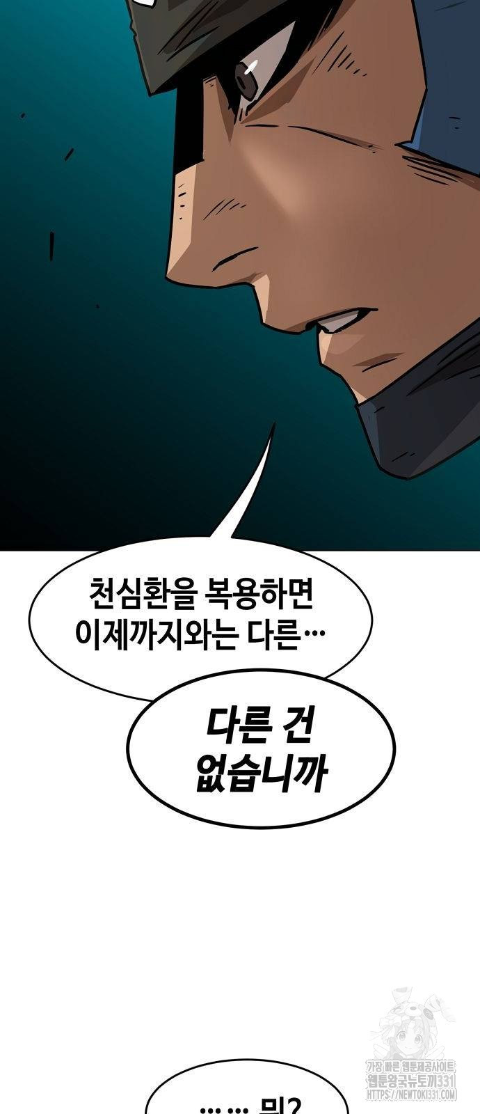 Becoming the Sacheon Dangs Swordsmaster-Rank Young Lord - Chapter 7 - Page 20