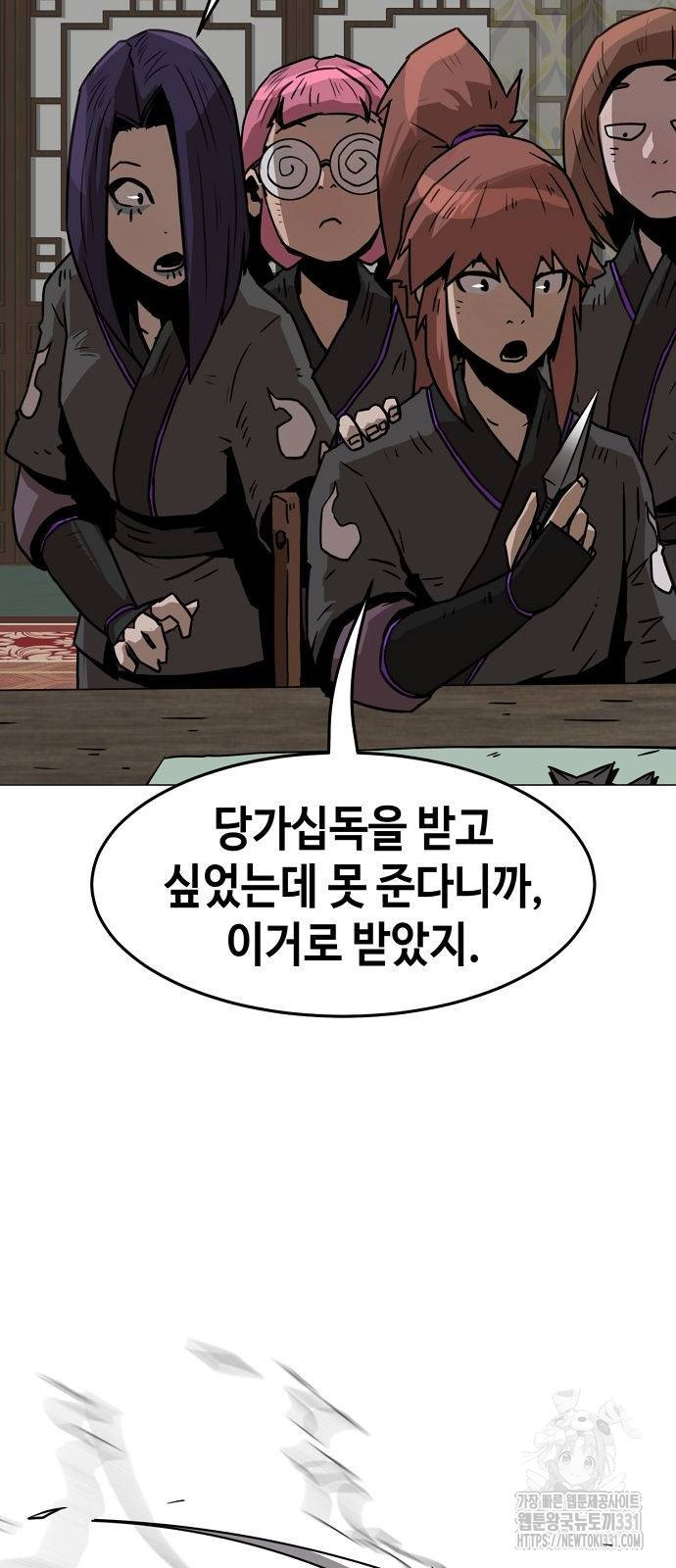 Becoming the Sacheon Dangs Swordsmaster-Rank Young Lord - Chapter 7 - Page 29