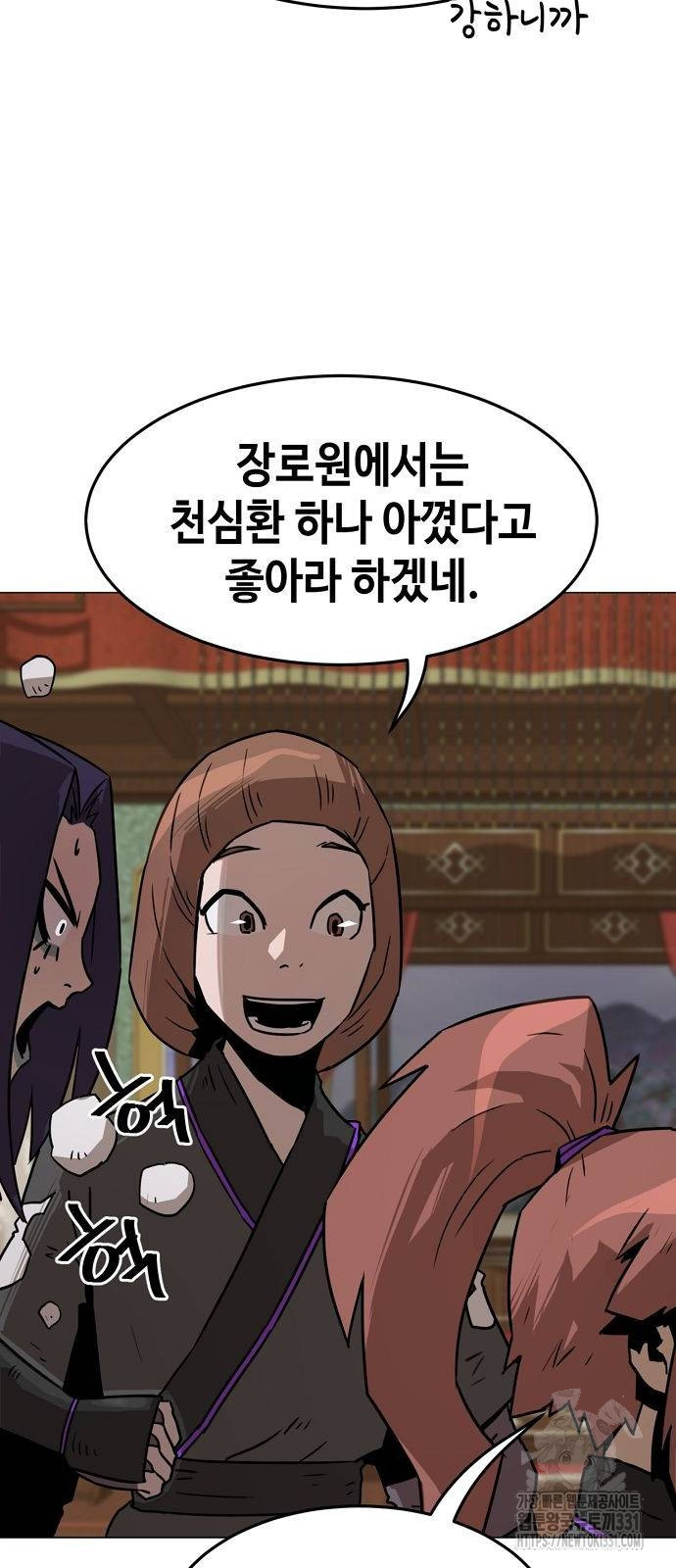 Becoming the Sacheon Dangs Swordsmaster-Rank Young Lord - Chapter 7 - Page 32