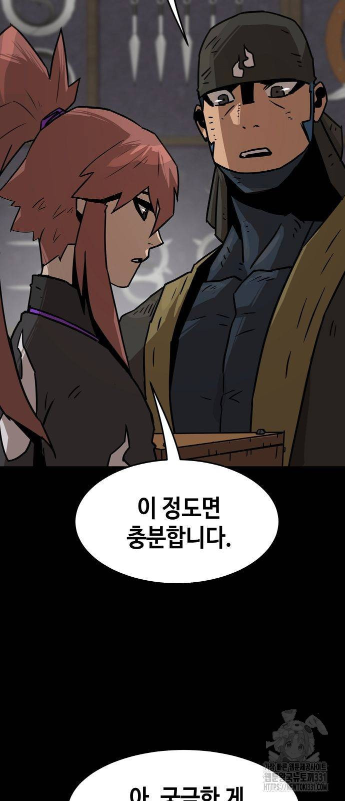 Becoming the Sacheon Dangs Swordsmaster-Rank Young Lord - Chapter 7 - Page 38