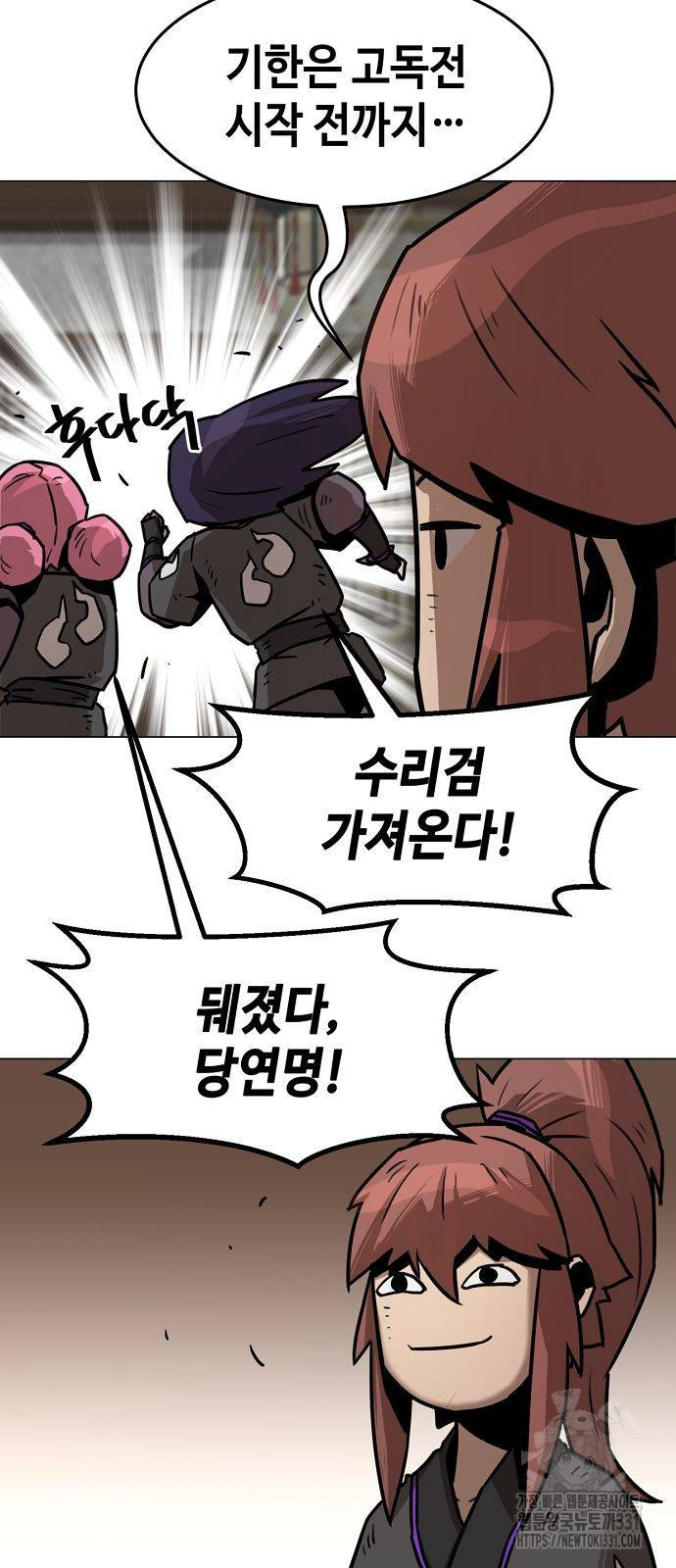 Becoming the Sacheon Dangs Swordsmaster-Rank Young Lord - Chapter 7 - Page 46