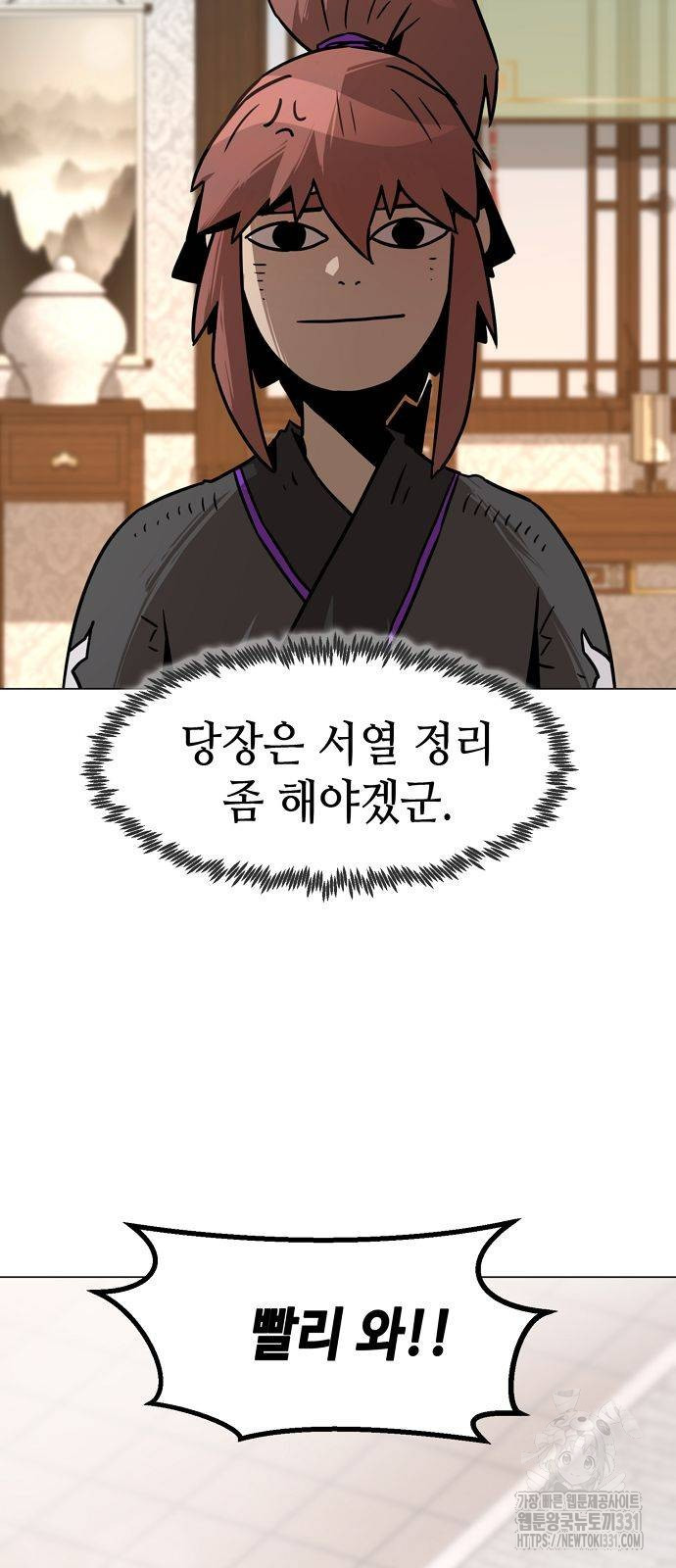 Becoming the Sacheon Dangs Swordsmaster-Rank Young Lord - Chapter 7 - Page 49