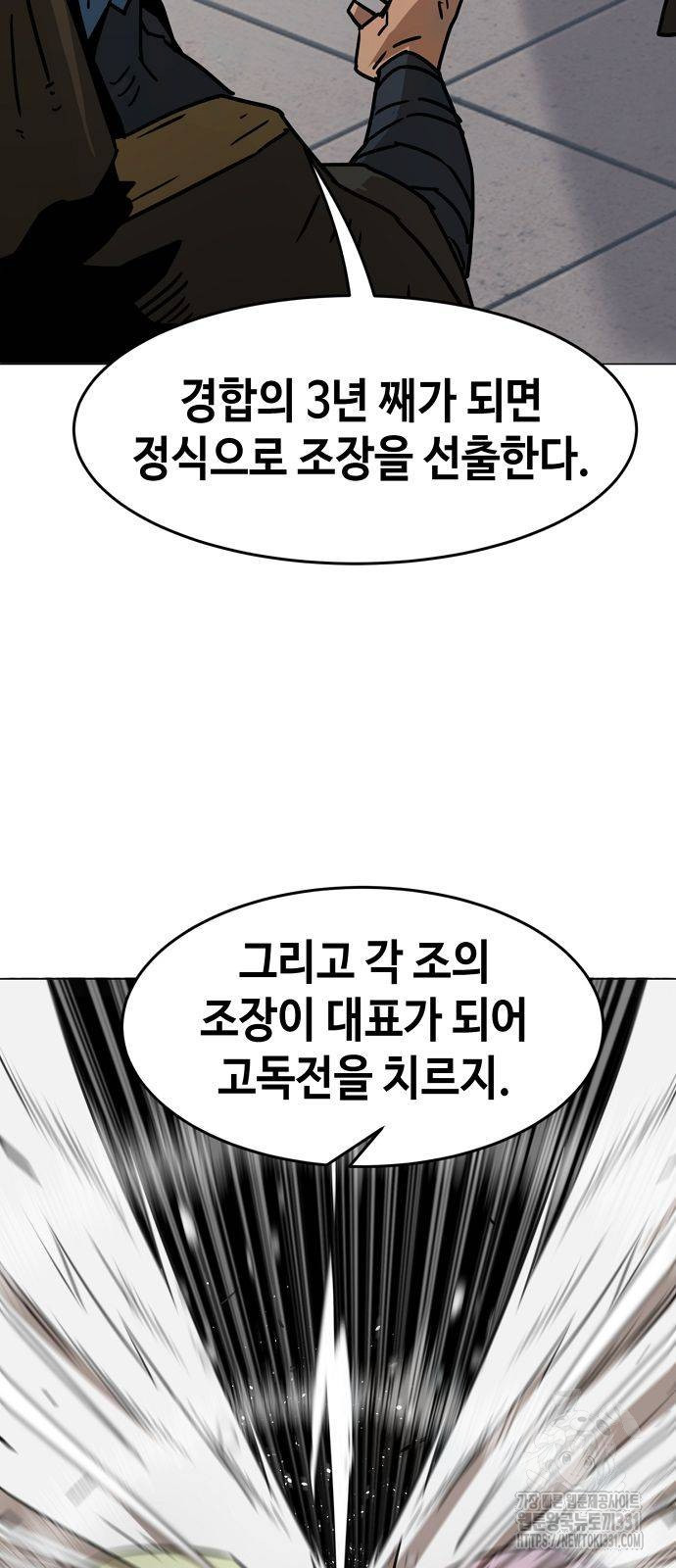 Becoming the Sacheon Dangs Swordsmaster-Rank Young Lord - Chapter 7 - Page 5