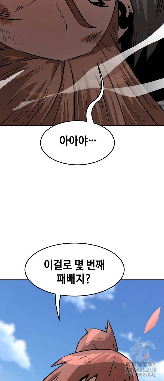 Becoming the Sacheon Dangs Swordsmaster-Rank Young Lord - Chapter 7 - Page 59