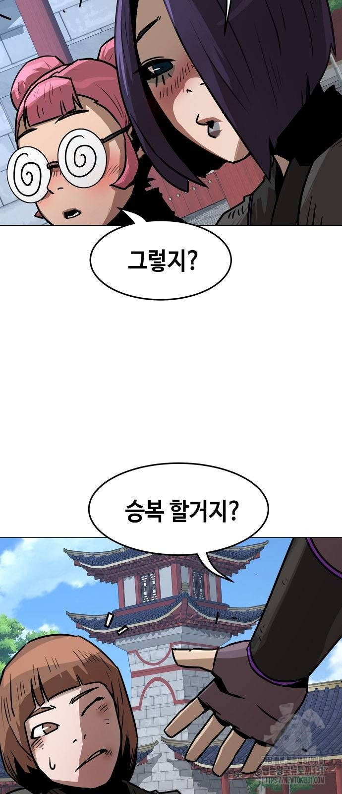 Becoming the Sacheon Dangs Swordsmaster-Rank Young Lord - Chapter 7 - Page 63