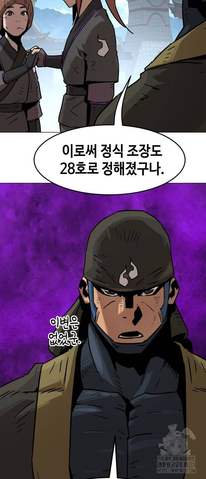 Becoming the Sacheon Dangs Swordsmaster-Rank Young Lord - Chapter 7 - Page 68