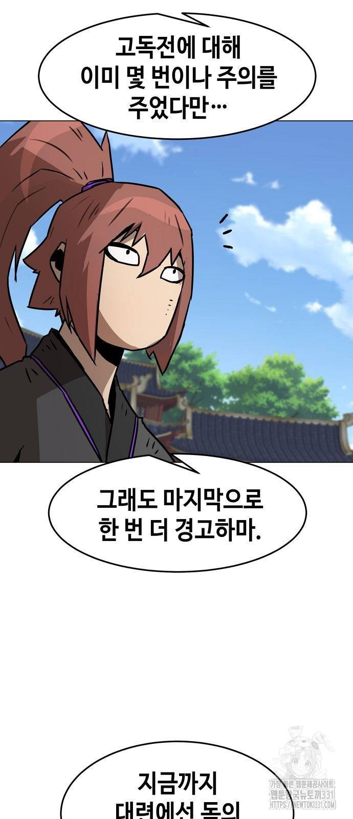 Becoming the Sacheon Dangs Swordsmaster-Rank Young Lord - Chapter 7 - Page 73