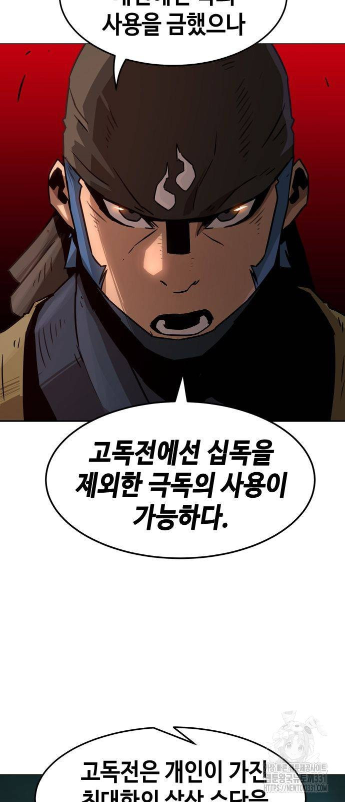 Becoming the Sacheon Dangs Swordsmaster-Rank Young Lord - Chapter 7 - Page 74