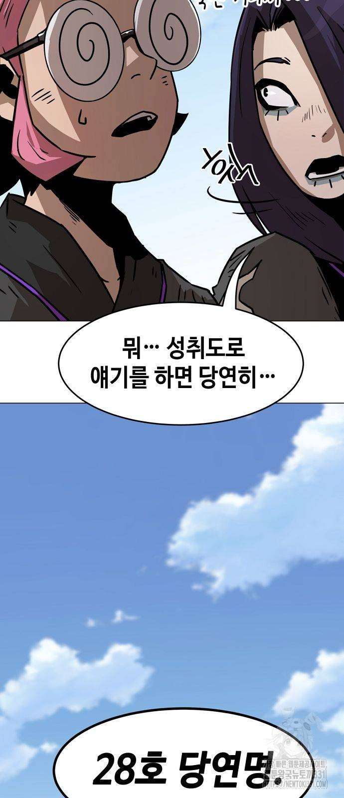 Becoming the Sacheon Dangs Swordsmaster-Rank Young Lord - Chapter 7 - Page 8