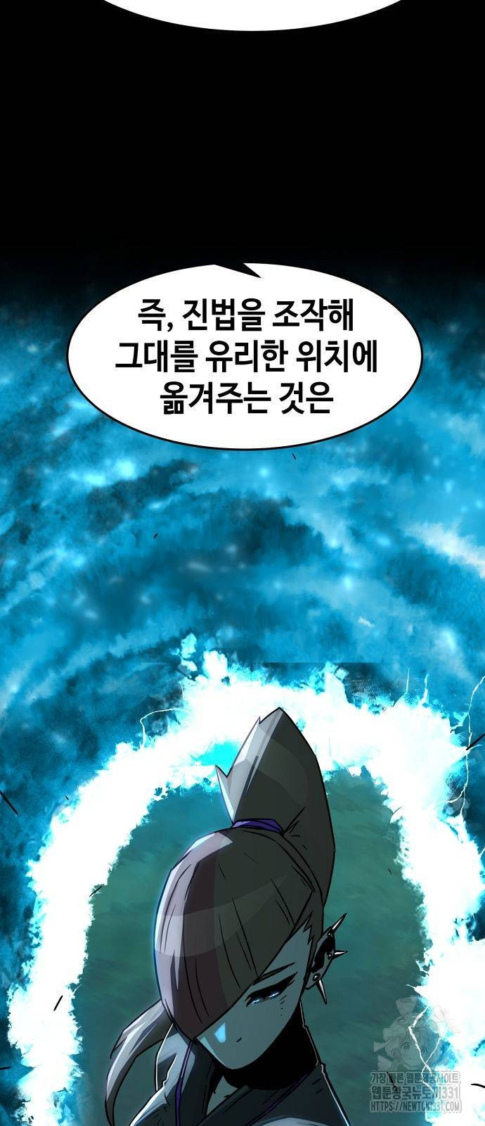 Becoming the Sacheon Dangs Swordsmaster-Rank Young Lord - Chapter 7 - Page 91