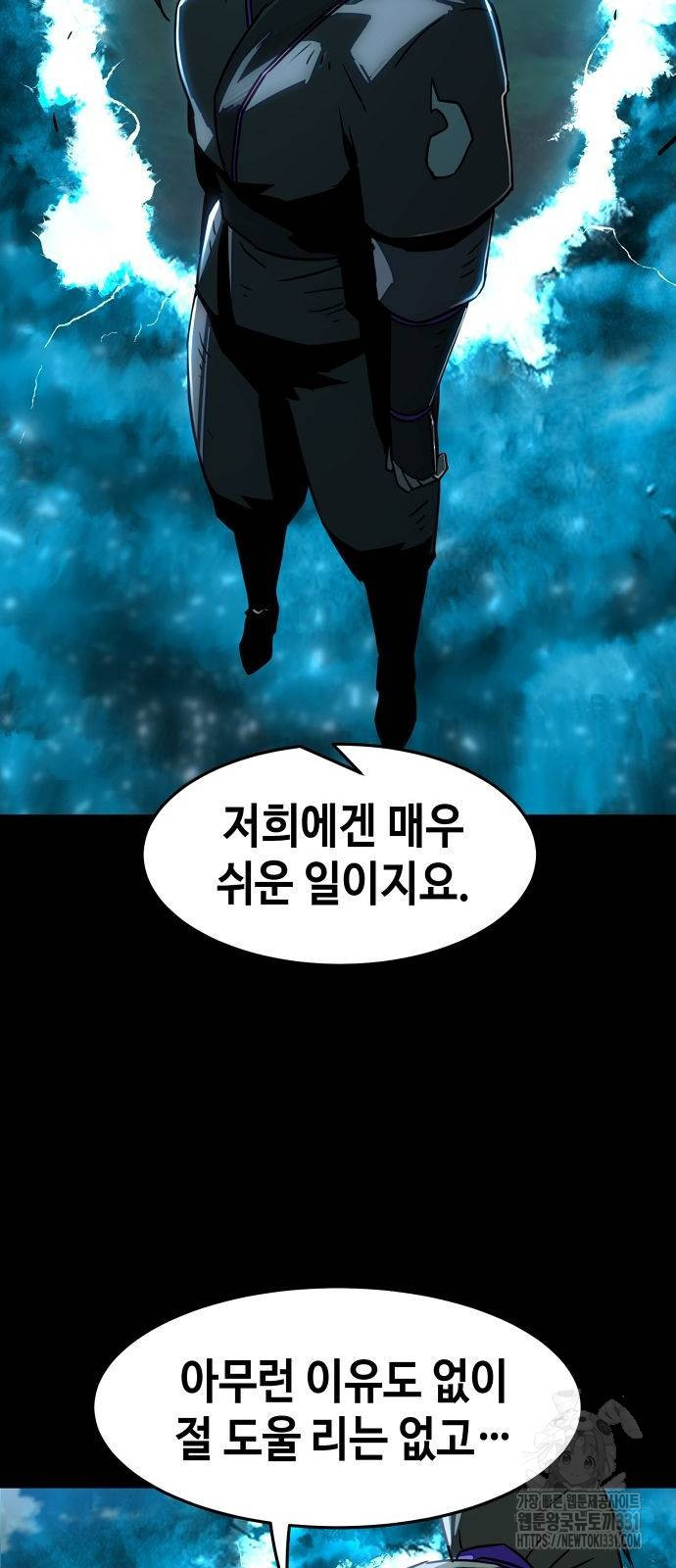 Becoming the Sacheon Dangs Swordsmaster-Rank Young Lord - Chapter 7 - Page 92