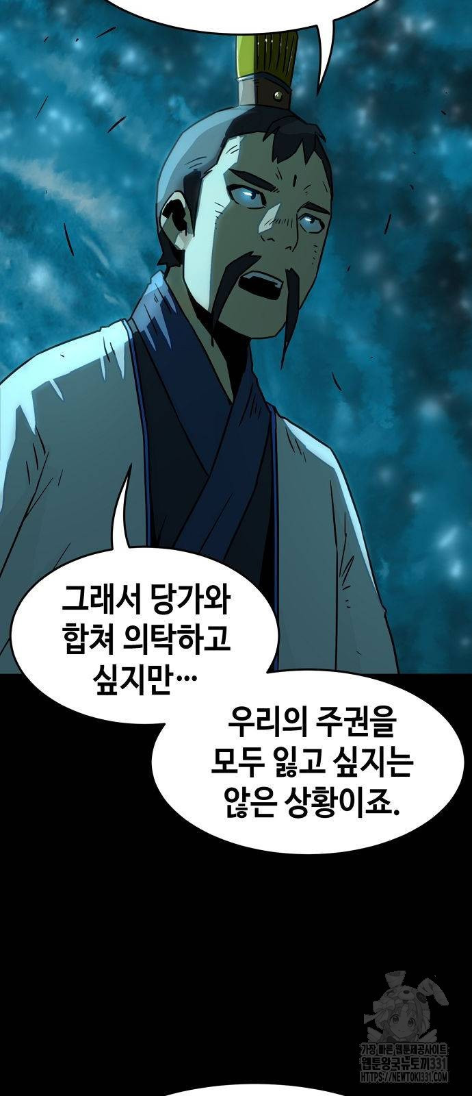 Becoming the Sacheon Dangs Swordsmaster-Rank Young Lord - Chapter 7 - Page 94