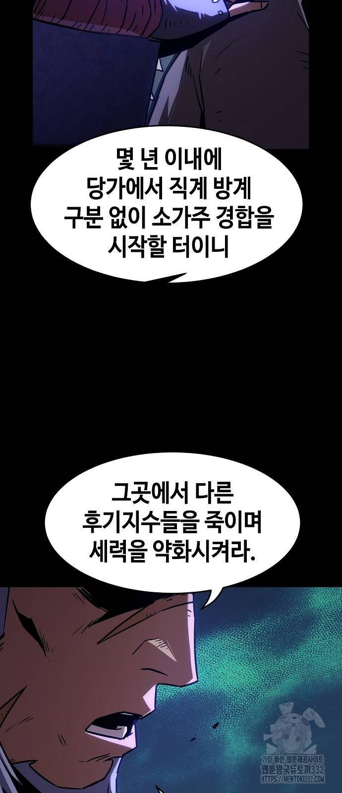Becoming the Sacheon Dangs Swordsmaster-Rank Young Lord - Chapter 9 - Page 3