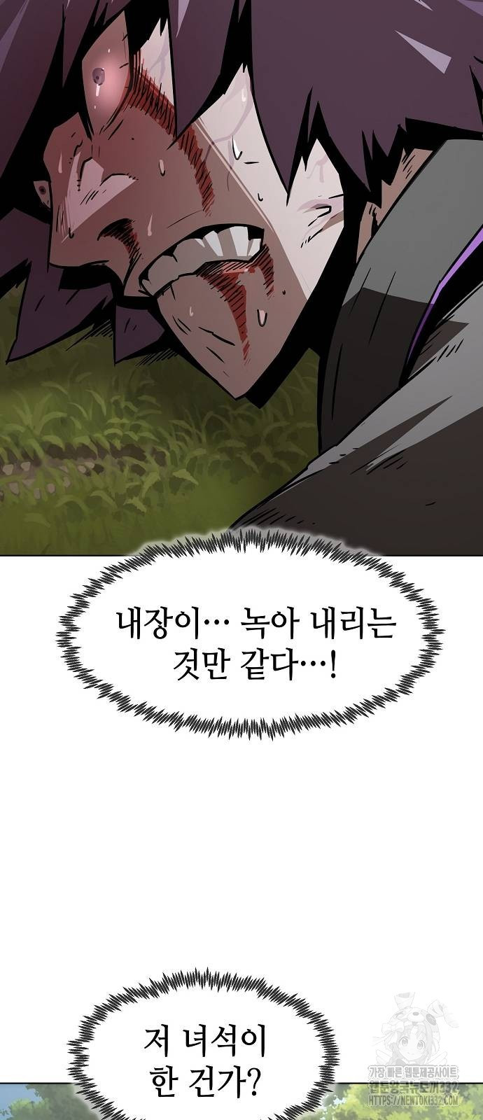 Becoming the Sacheon Dangs Swordsmaster-Rank Young Lord - Chapter 9 - Page 5