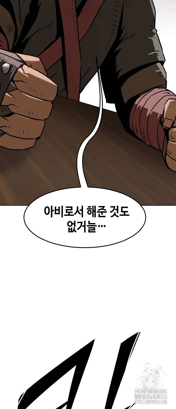 Becoming the Sacheon Dangs Swordsmaster-Rank Young Lord - Chapter 9 - Page 62