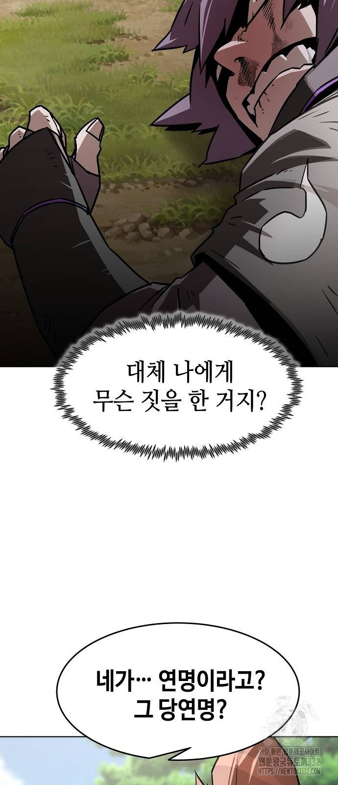Becoming the Sacheon Dangs Swordsmaster-Rank Young Lord - Chapter 9 - Page 7